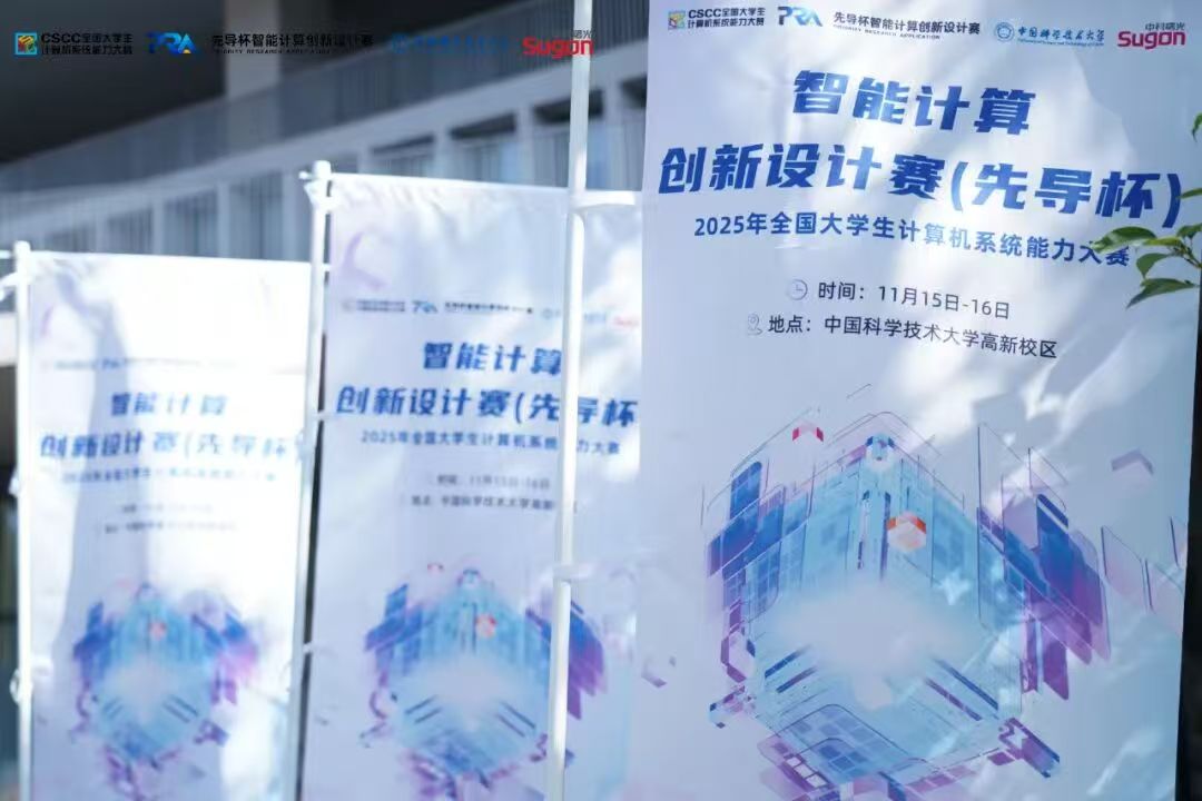 Congratulations to Team NEXUS Winning the Excellence Award and Wang Wei to Serve as the Problem Setter